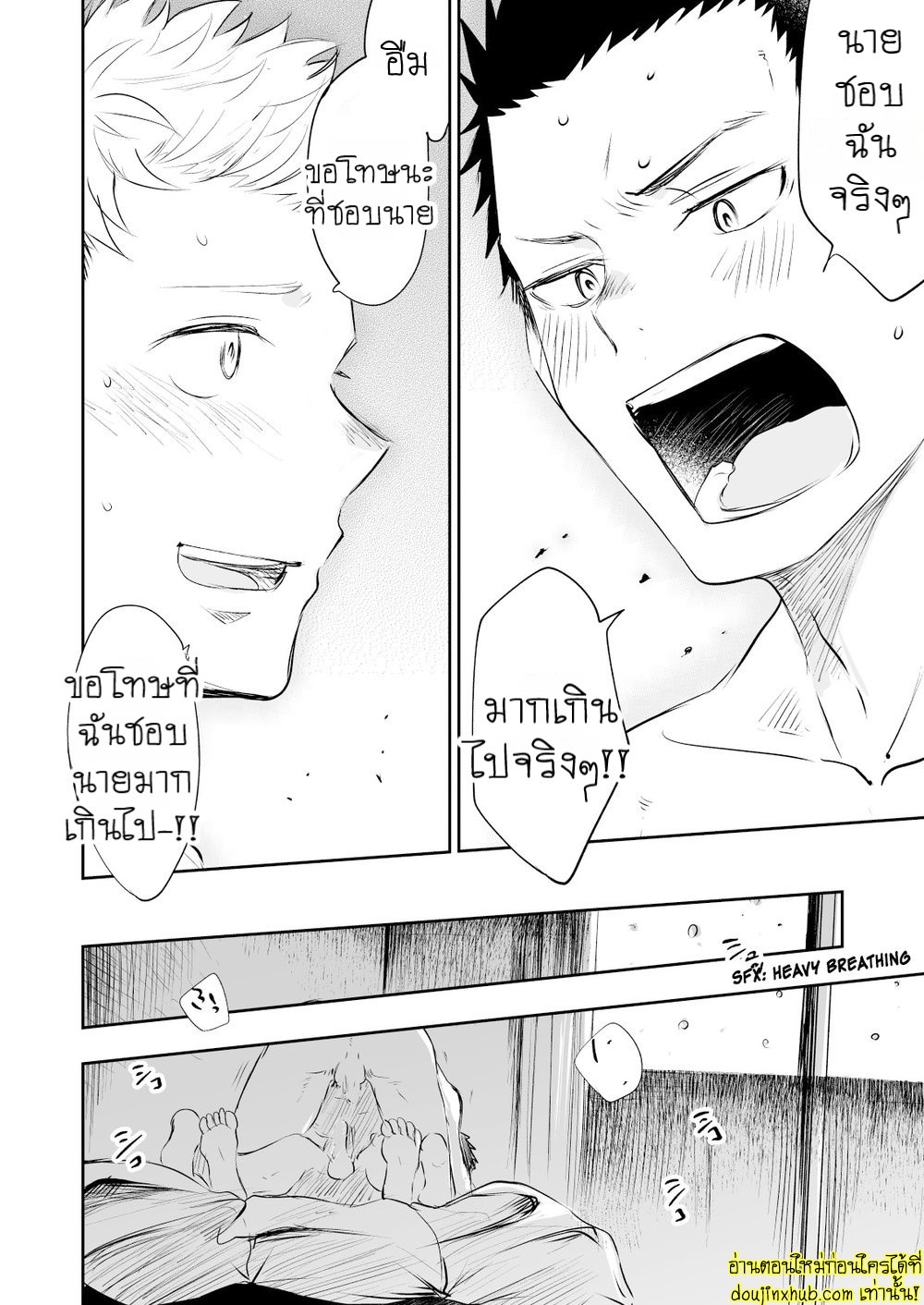 รักแท้ของเพื่อนสนิท 01-73